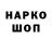 Кодеиновый сироп Lean Purple Drank Ben_Zo X