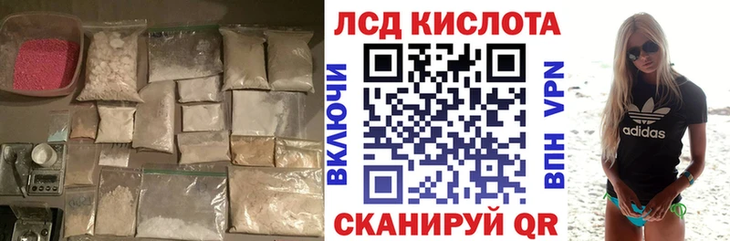 ЛСД экстази кислота  Энгельс 