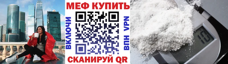 купить наркотики цена  Энгельс  МЯУ-МЯУ VHQ 